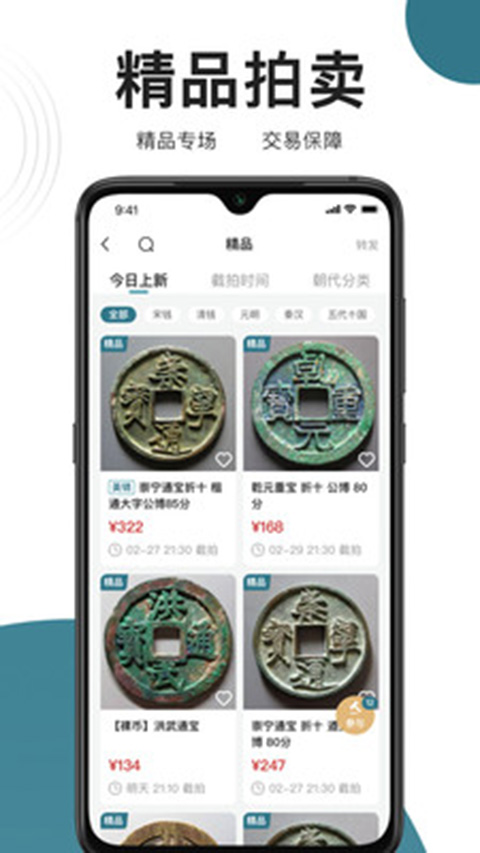 斗泉钱币