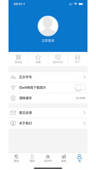 扬州发布