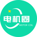 电机圈