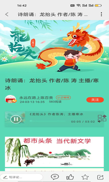 都市头条