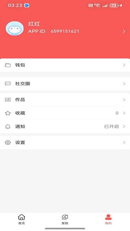 归民