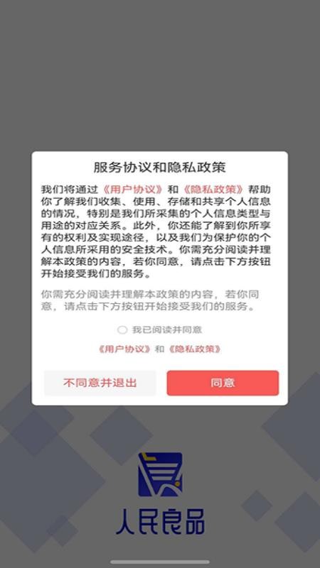 归民
