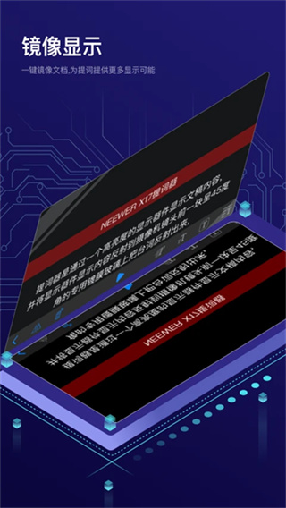 Teleprompter