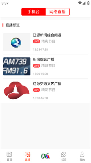掌上辽源