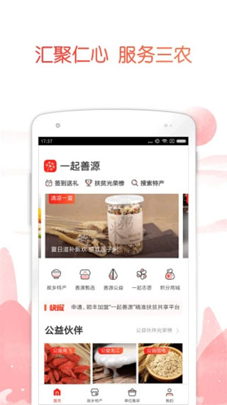 中银善源平台