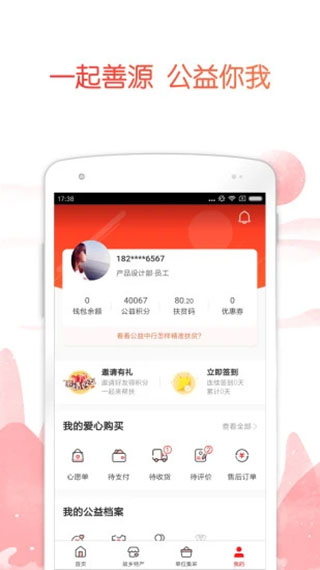 中银善源平台