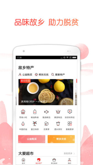中银善源平台