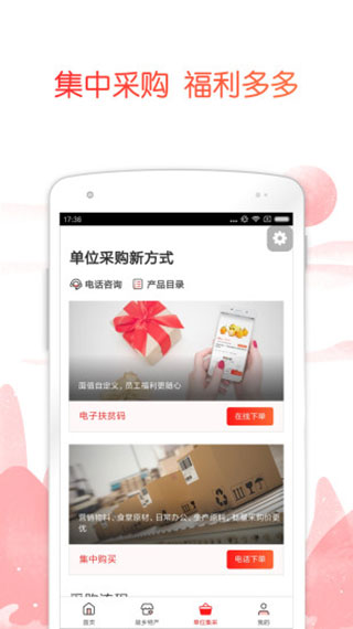 中银善源平台