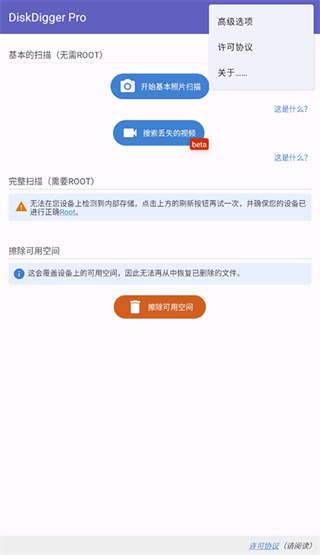 diskdigger pro