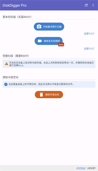 diskdigger pro
