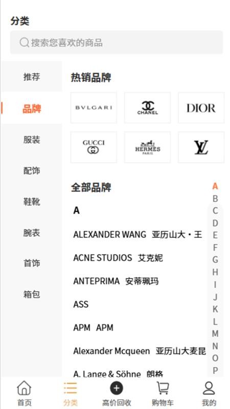 第茂奢品