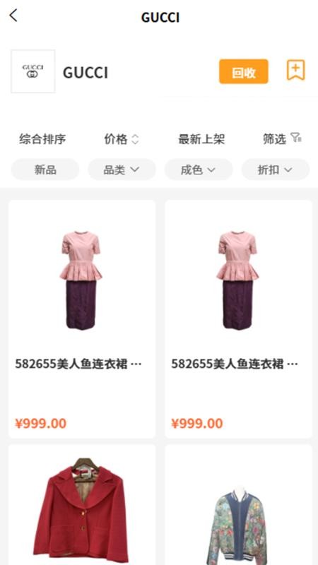 第茂奢品