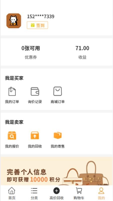 第茂奢品