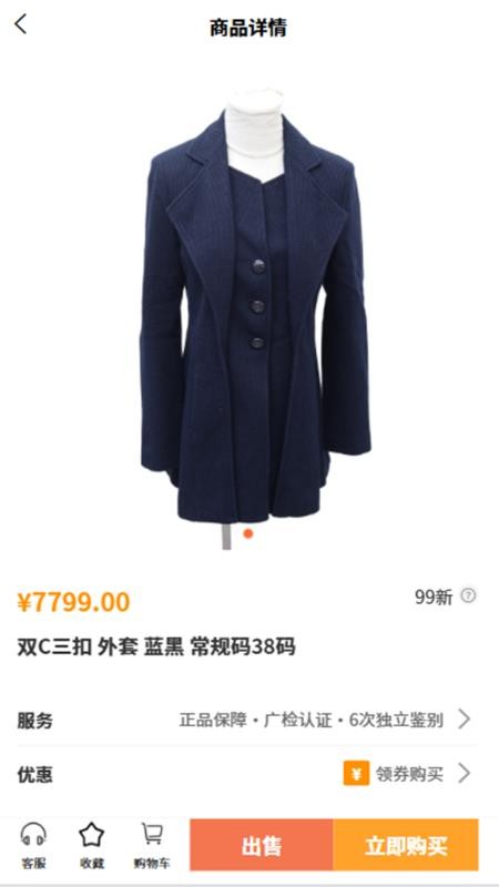 第茂奢品