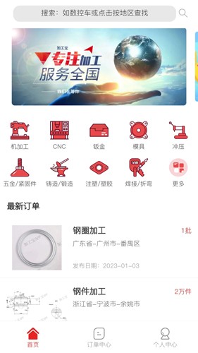 加工宝