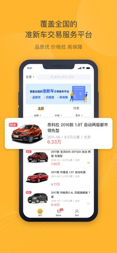 神州二手车
