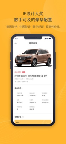 神州二手车