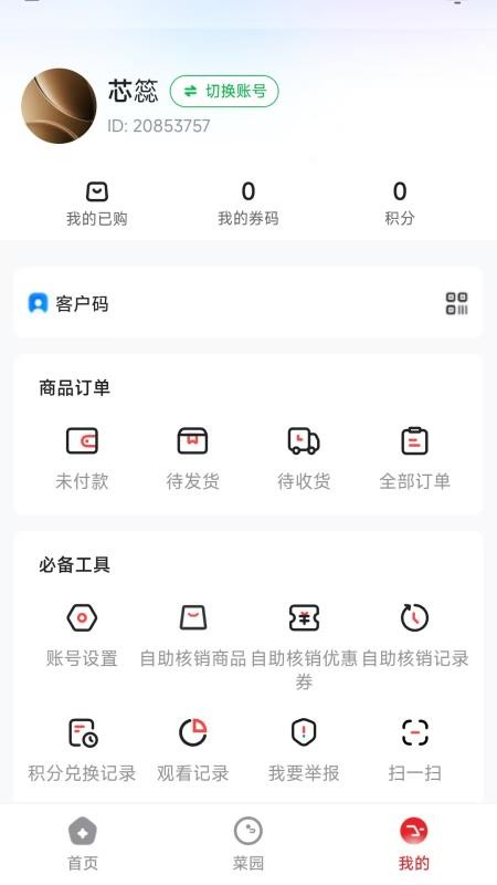农垦集
