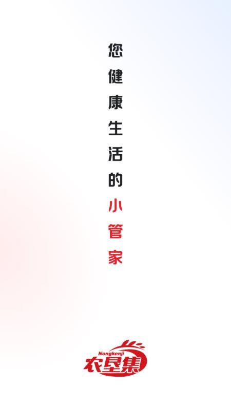 农垦集