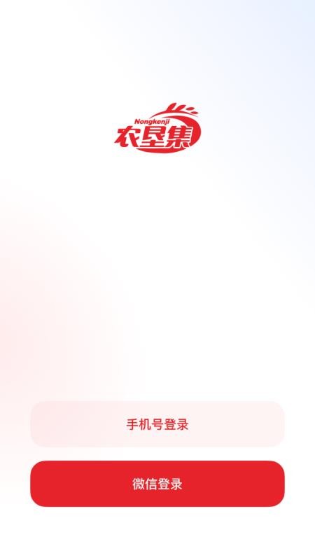农垦集
