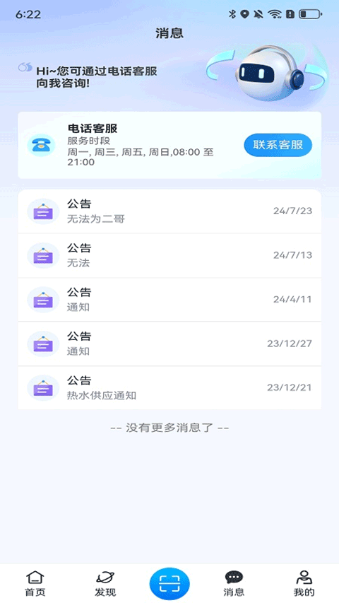 住理生活