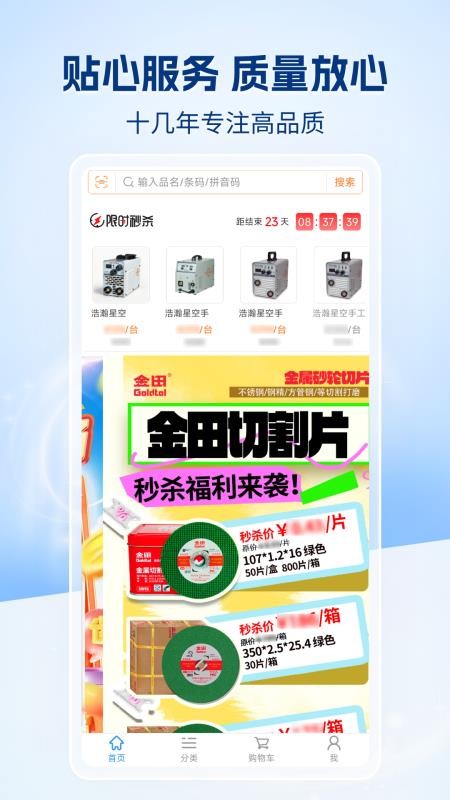 万象天宝商城
