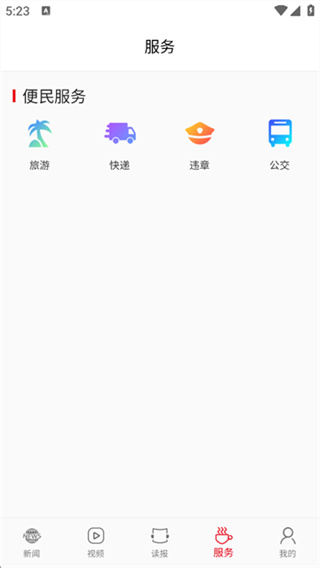岳阳日报app