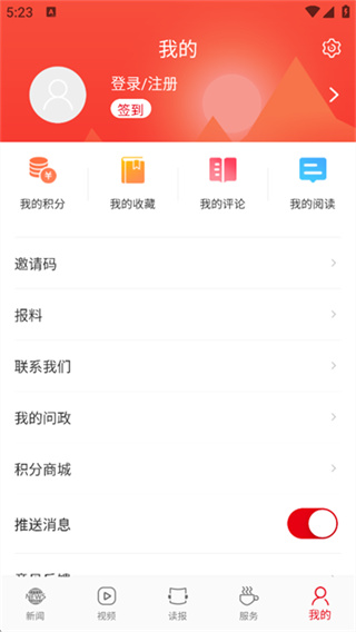 岳阳日报app
