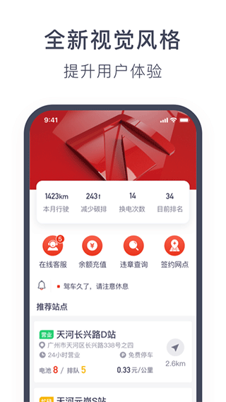奥动换电正版
