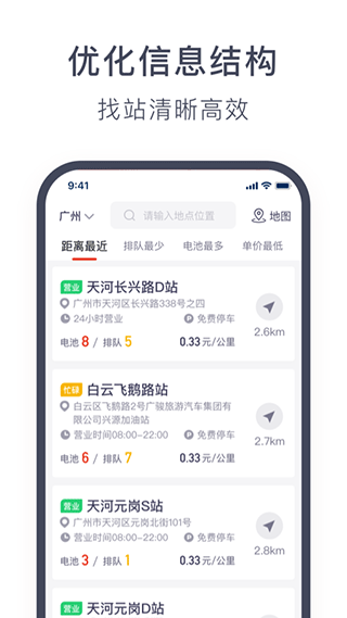 奥动换电正版