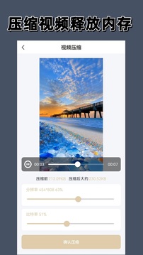 去水印大师免费版