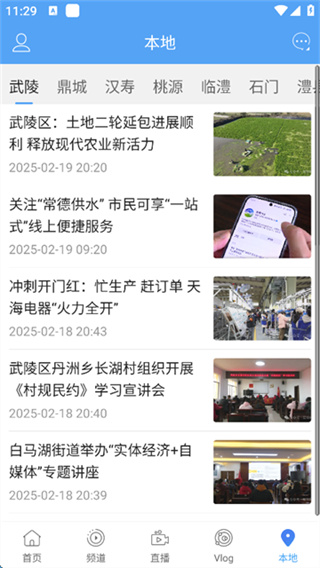 常德全媒