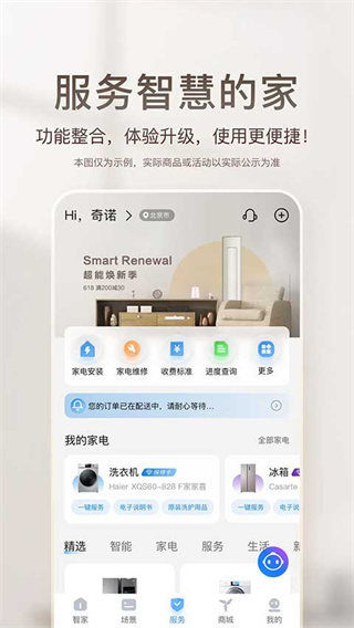 海尔热水器