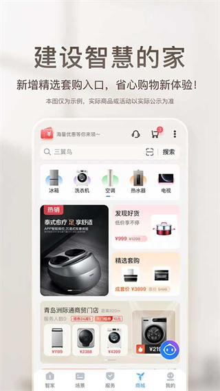 海尔热水器