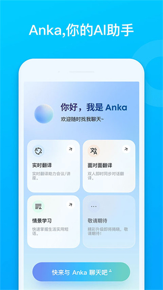 soundcore app