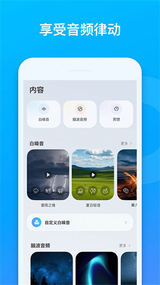 soundcore app