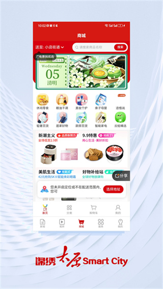 锦绣太原
