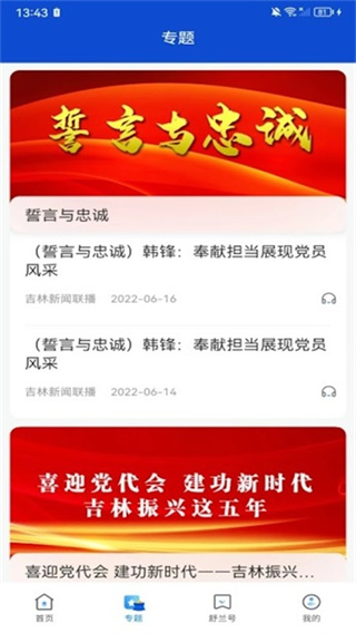 舒兰融媒