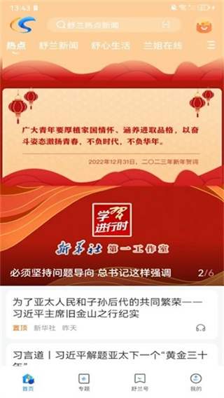 舒兰融媒