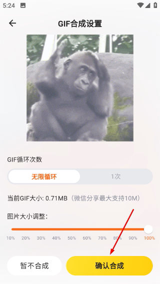 闪萌表情免费版