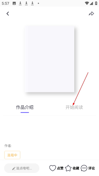 触圈平台