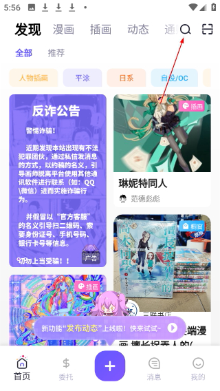 触圈平台