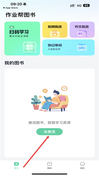 作业帮图书