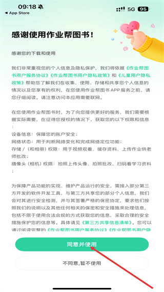 作业帮图书