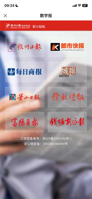 杭州通