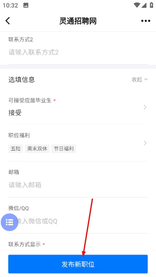 灵通资讯手机版