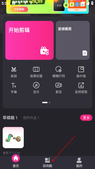 视频剪辑精灵