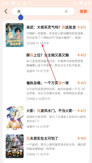 围炉小说