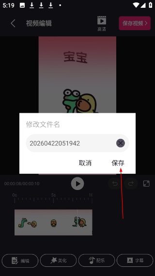 视频剪辑精灵最新版