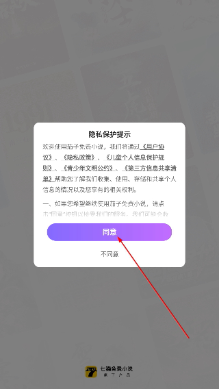 茄子免费小说